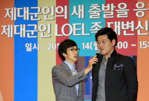 제대군인 LOEL족 대변신 프로젝트 이벤트 이미지